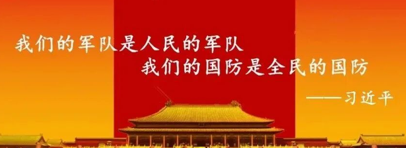 安全育人丨全民国防教育基本知识